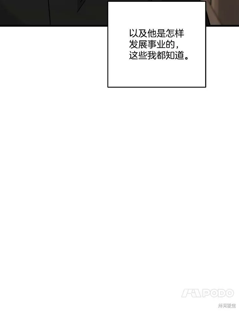 第53话 第21页