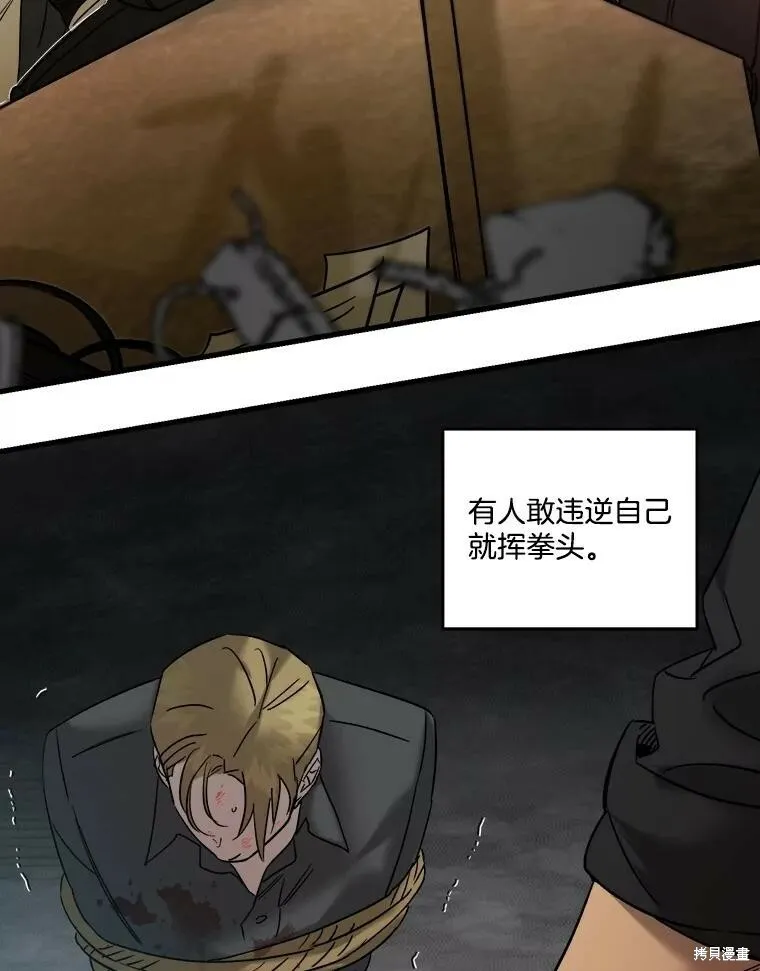 第53话 第23页