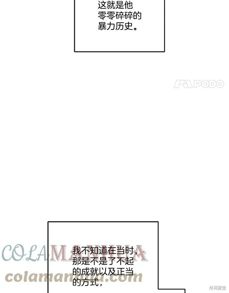 第53话 第25页