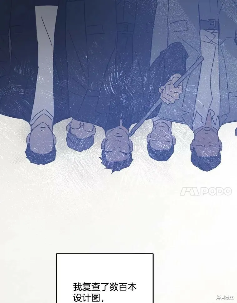 第53话 第28页