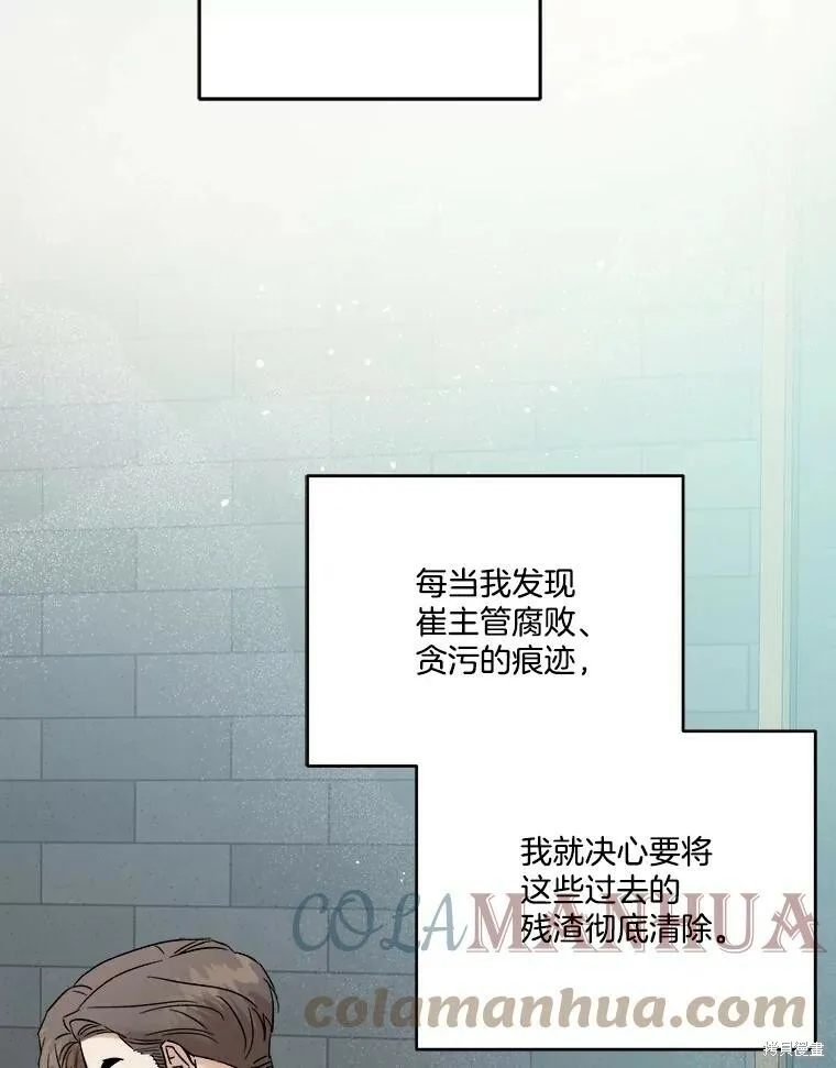 第53话 第29页