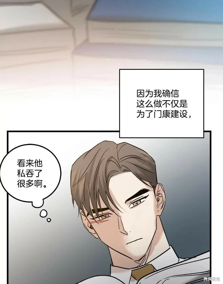 第53话 第31页