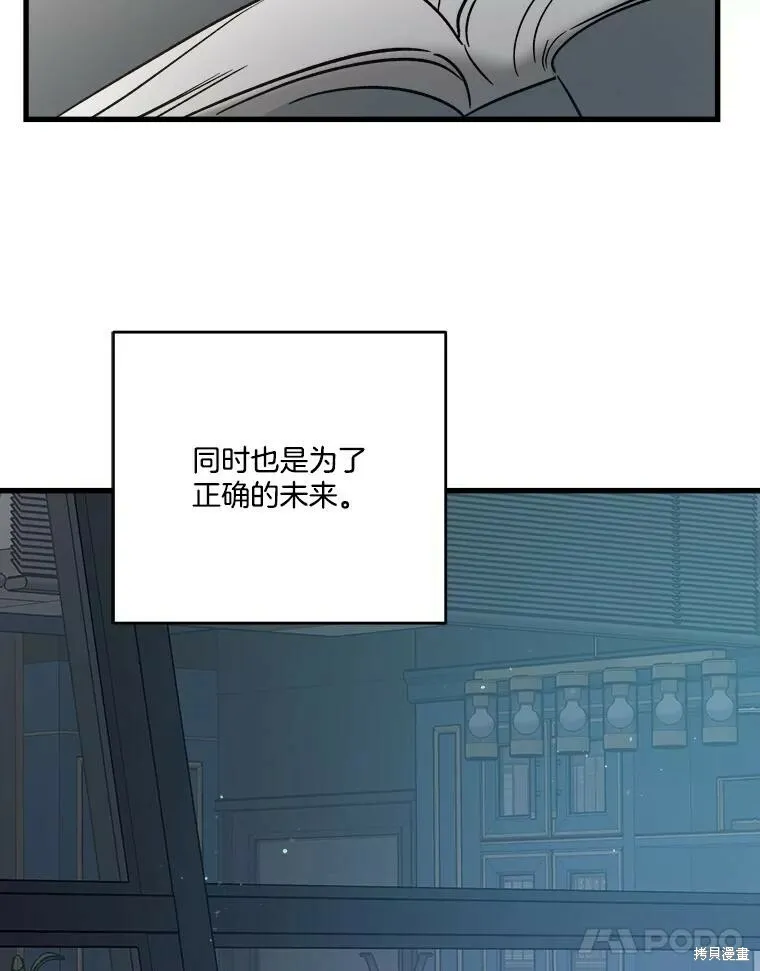 第53话 第32页