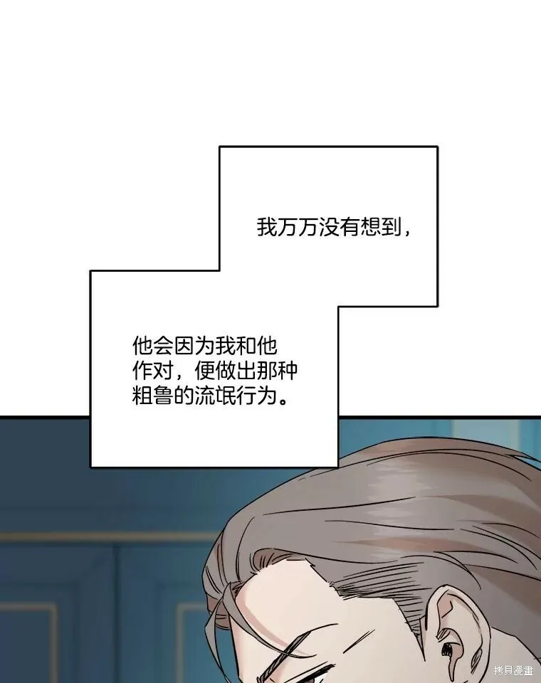 第53话 第34页