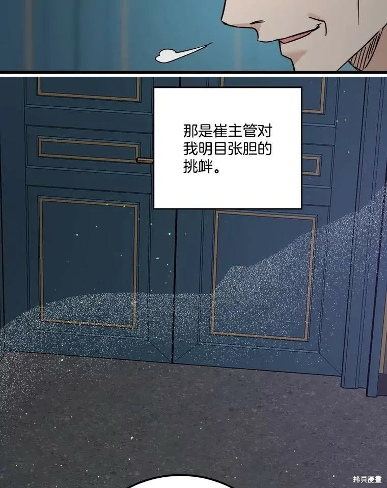 第53话 第36页