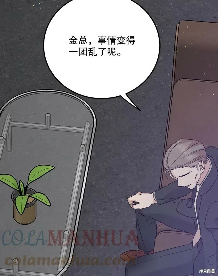 第53话 第37页