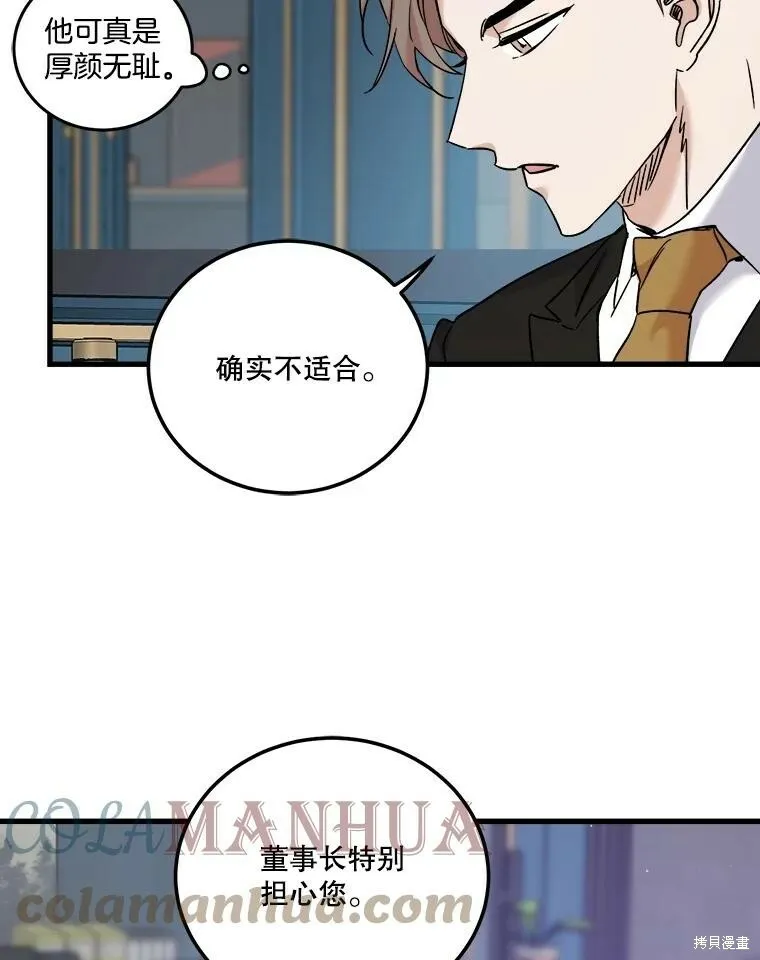 第53话 第41页