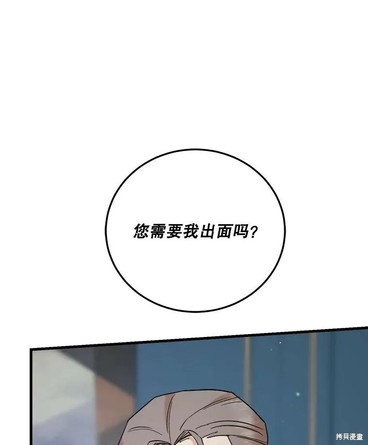 第53话 第44页