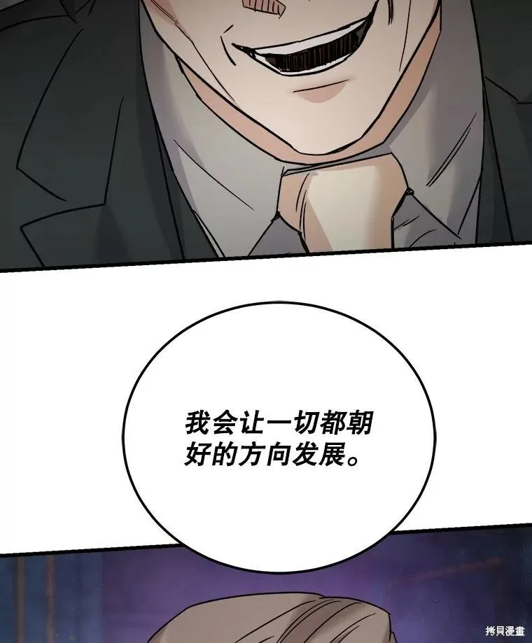 第53话 第46页