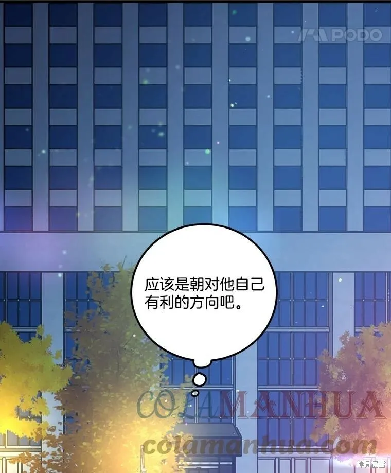 第53话 第49页