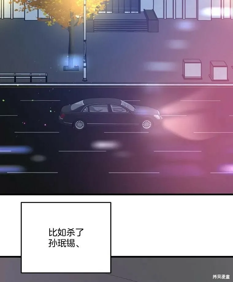 第53话 第50页