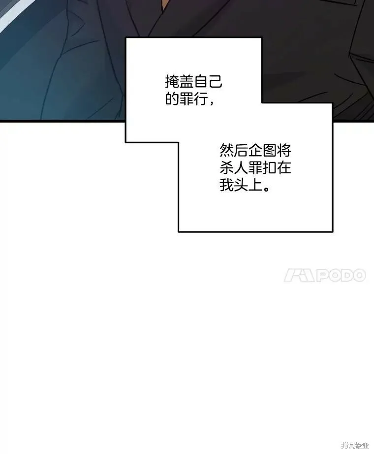 第53话 第52页
