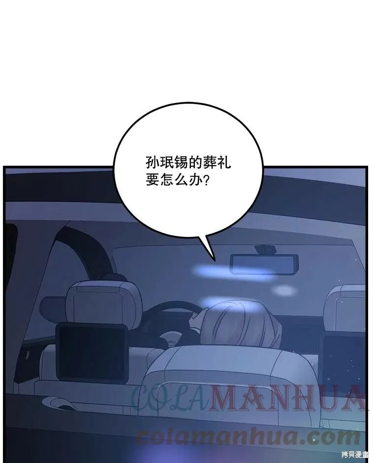 第53话 第53页