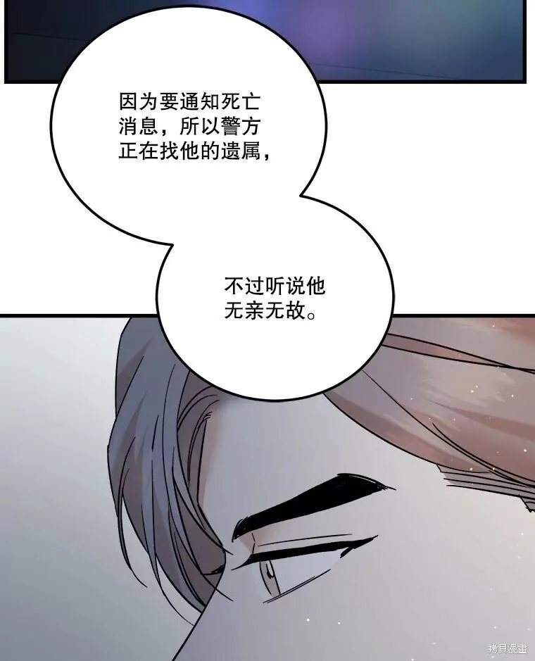 第53话 第54页