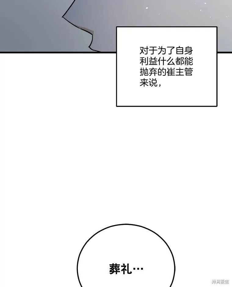第53话 第55页