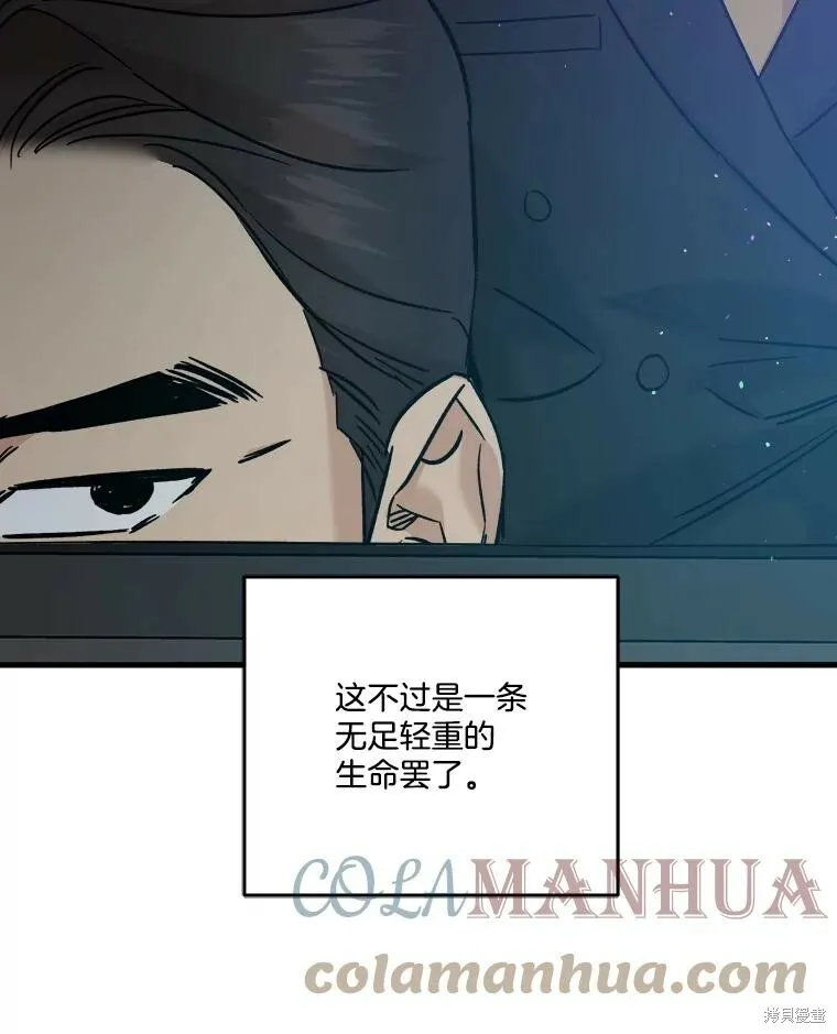 第53话 第57页