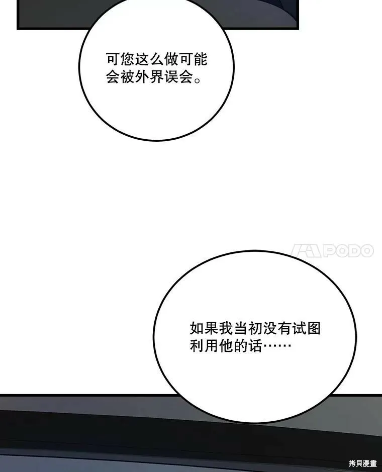 第53话 第59页