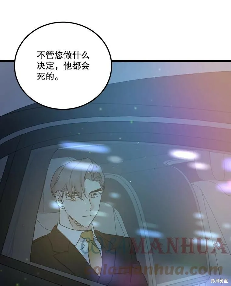 第53话 第61页
