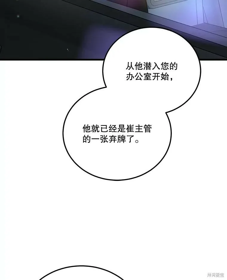 第53话 第62页