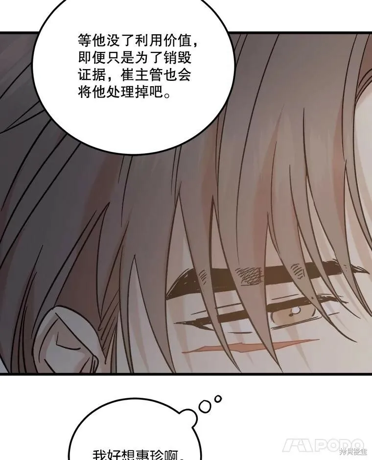 第53话 第63页