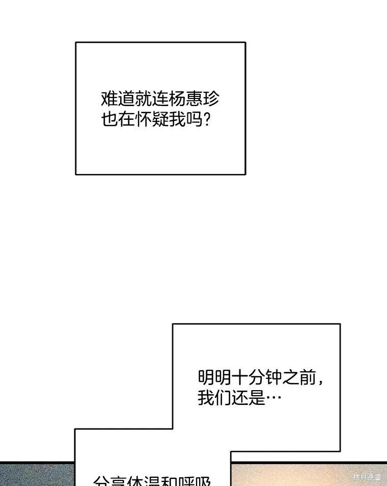 第53话 第71页
