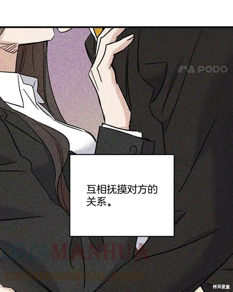 第53话 第73页