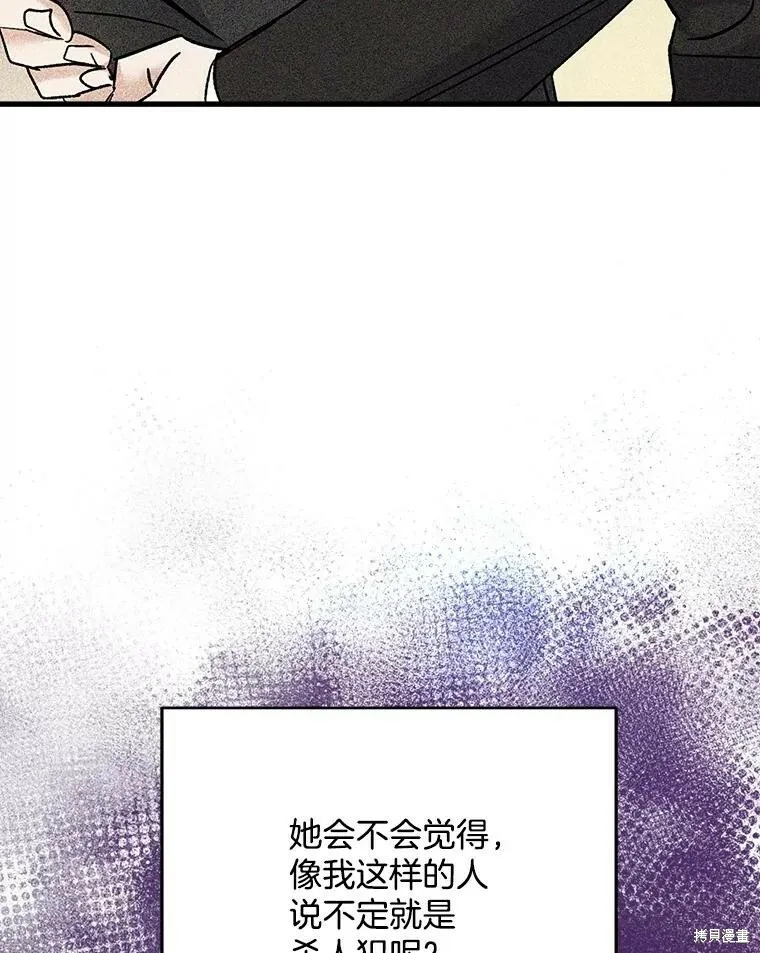 第53话 第74页