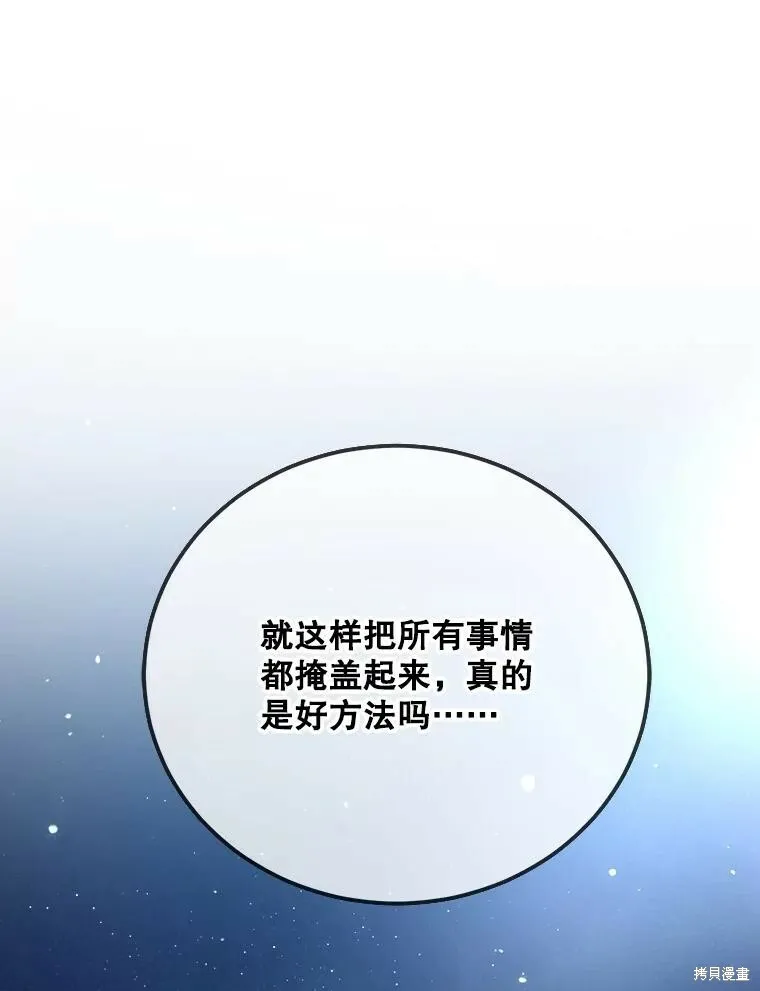 第53话 第78页