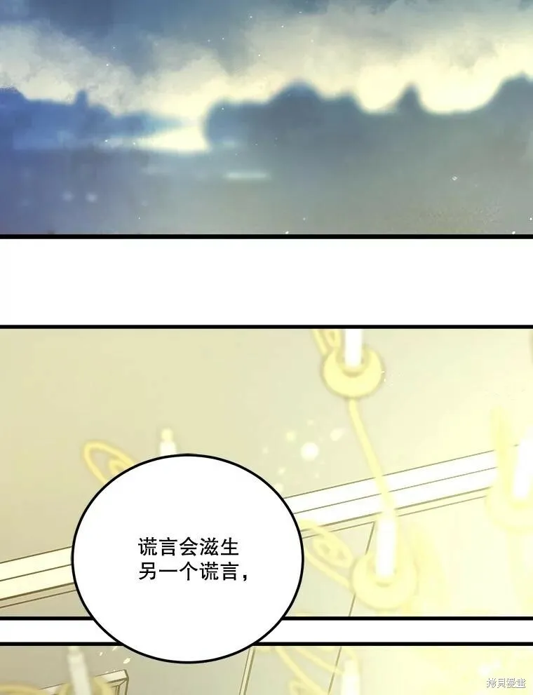 第53话 第80页