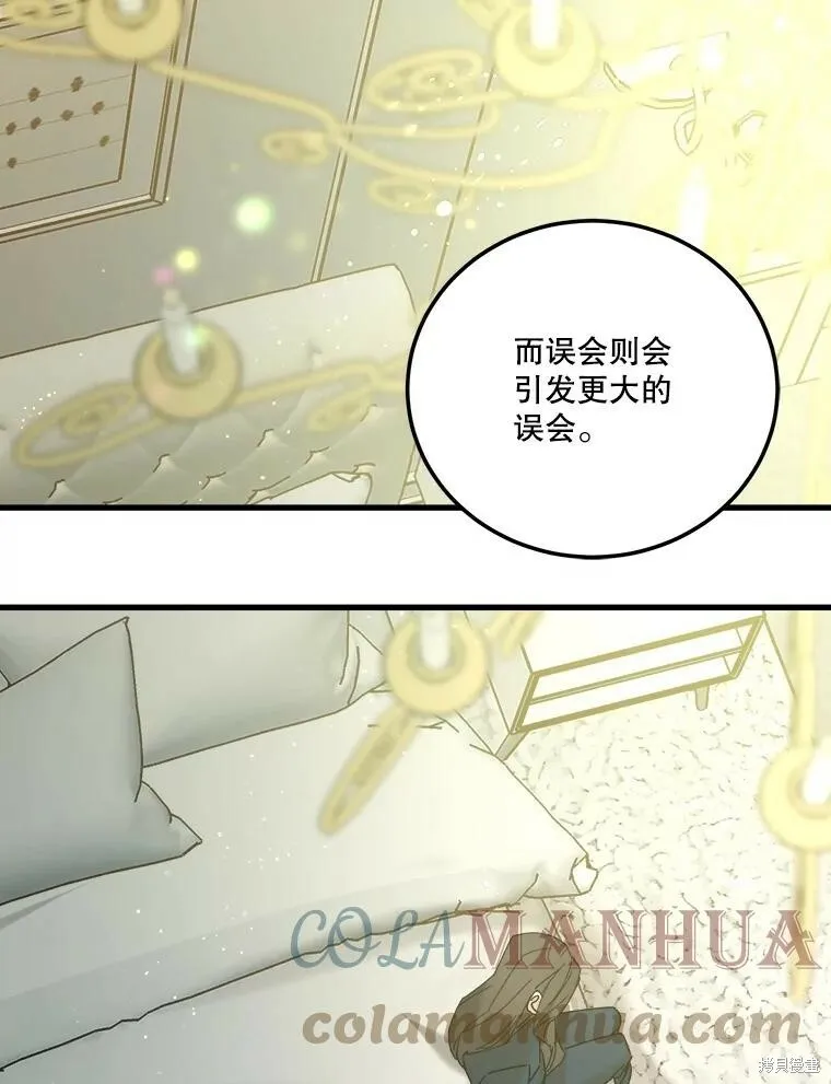第53话 第81页