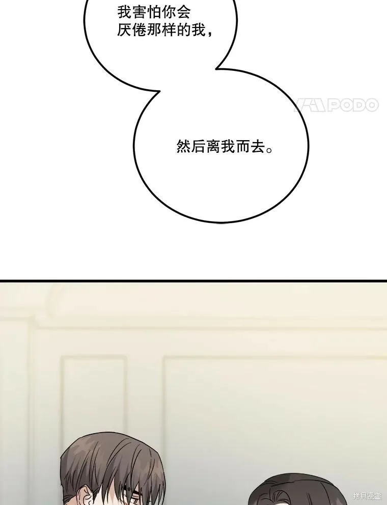 第53话 第83页