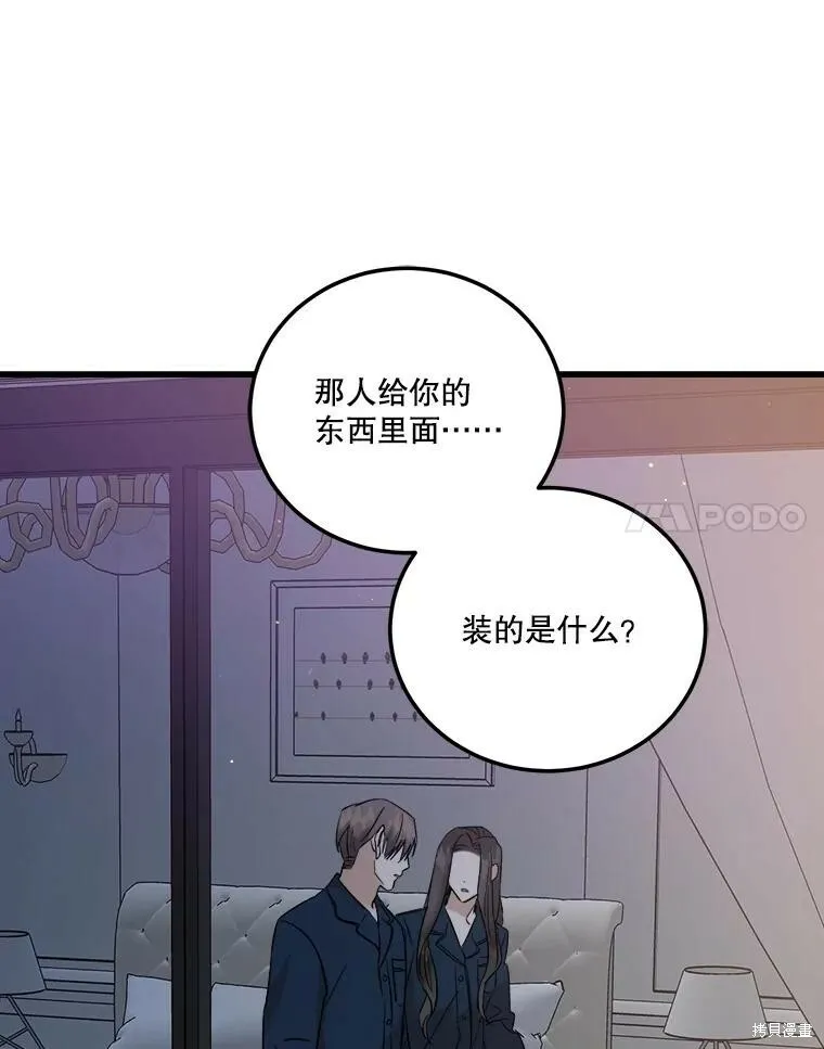 第53话 第86页