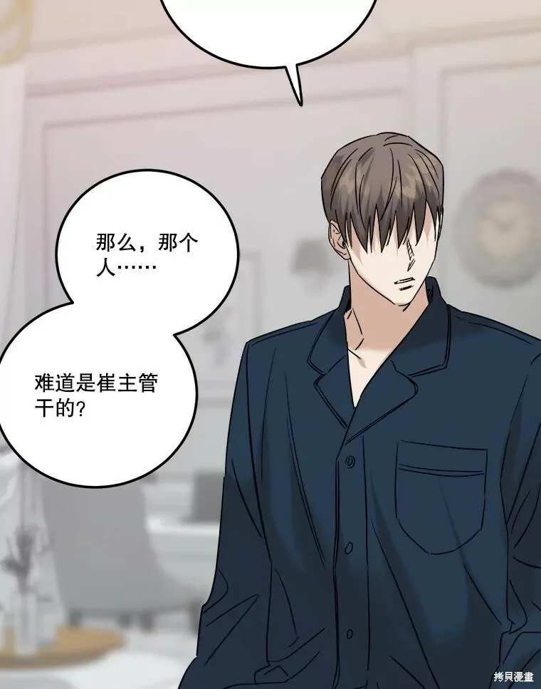 第53话 第88页
