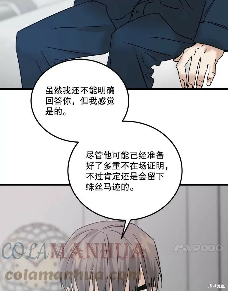 第53话 第89页