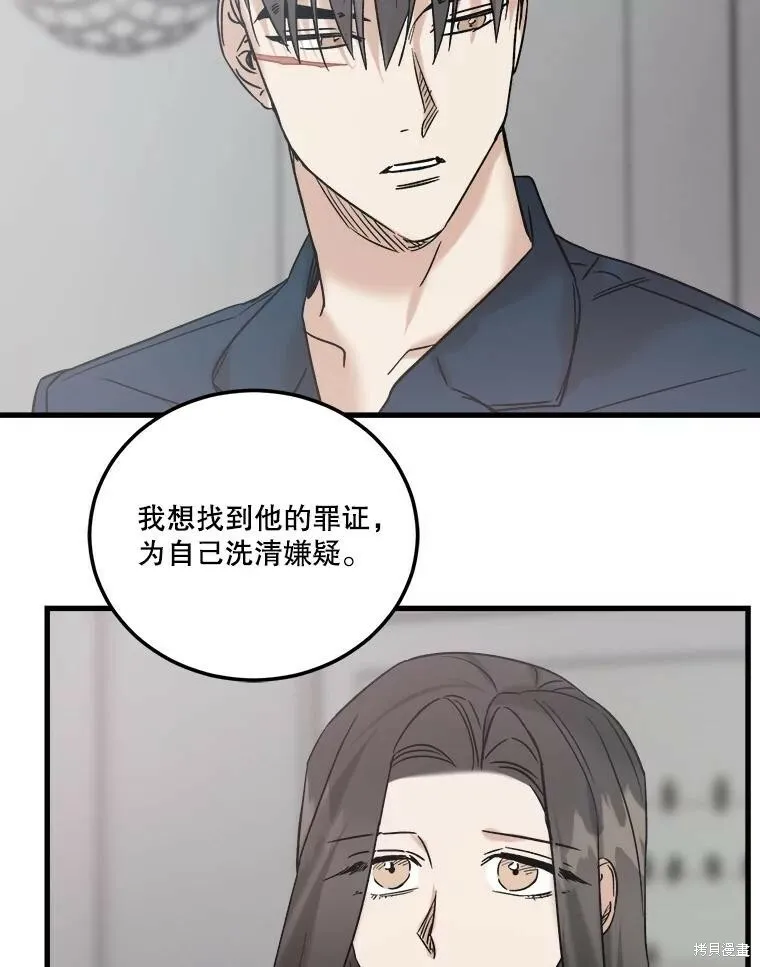第53话 第90页