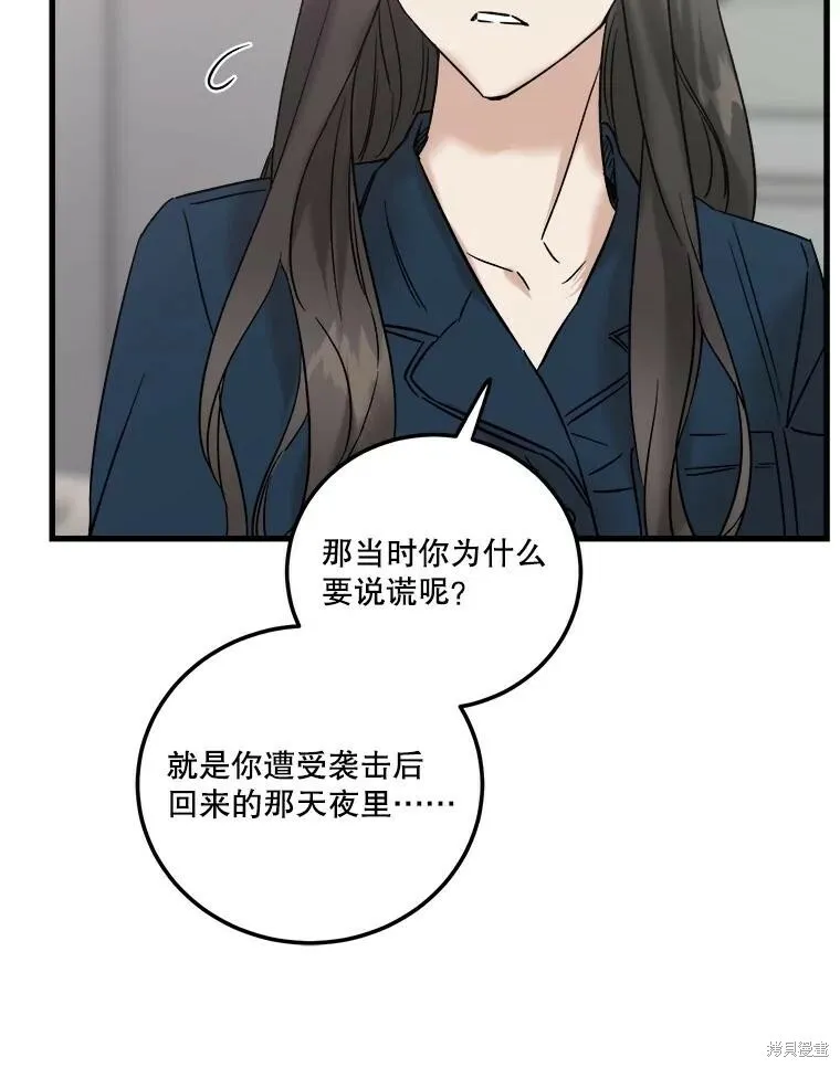 第53话 第91页