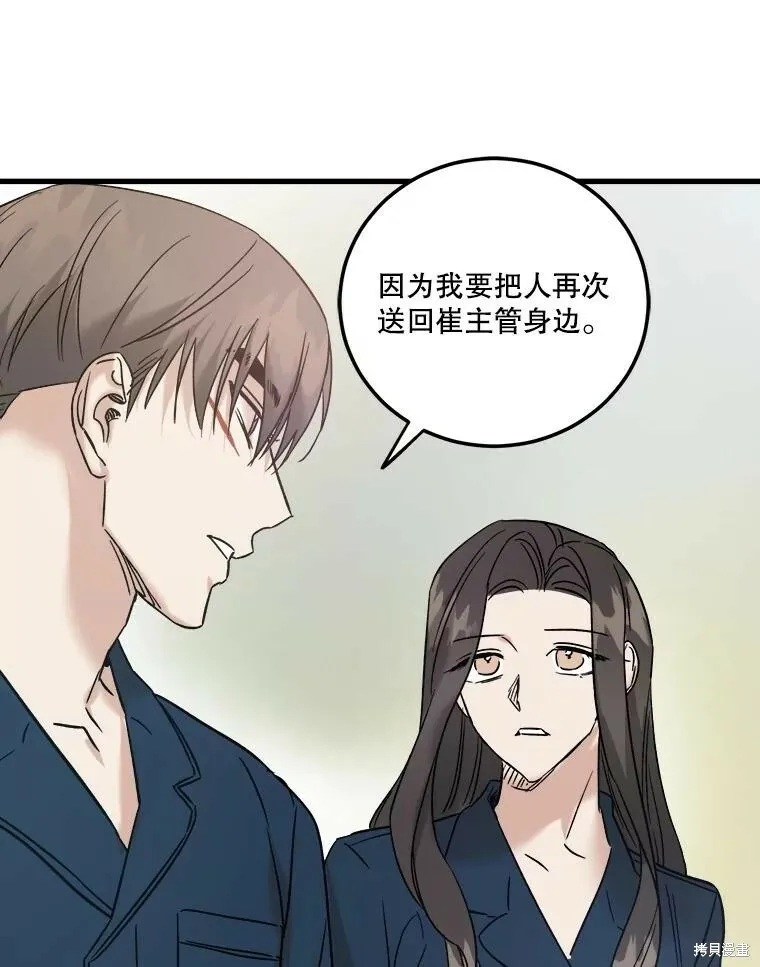 第53话 第92页