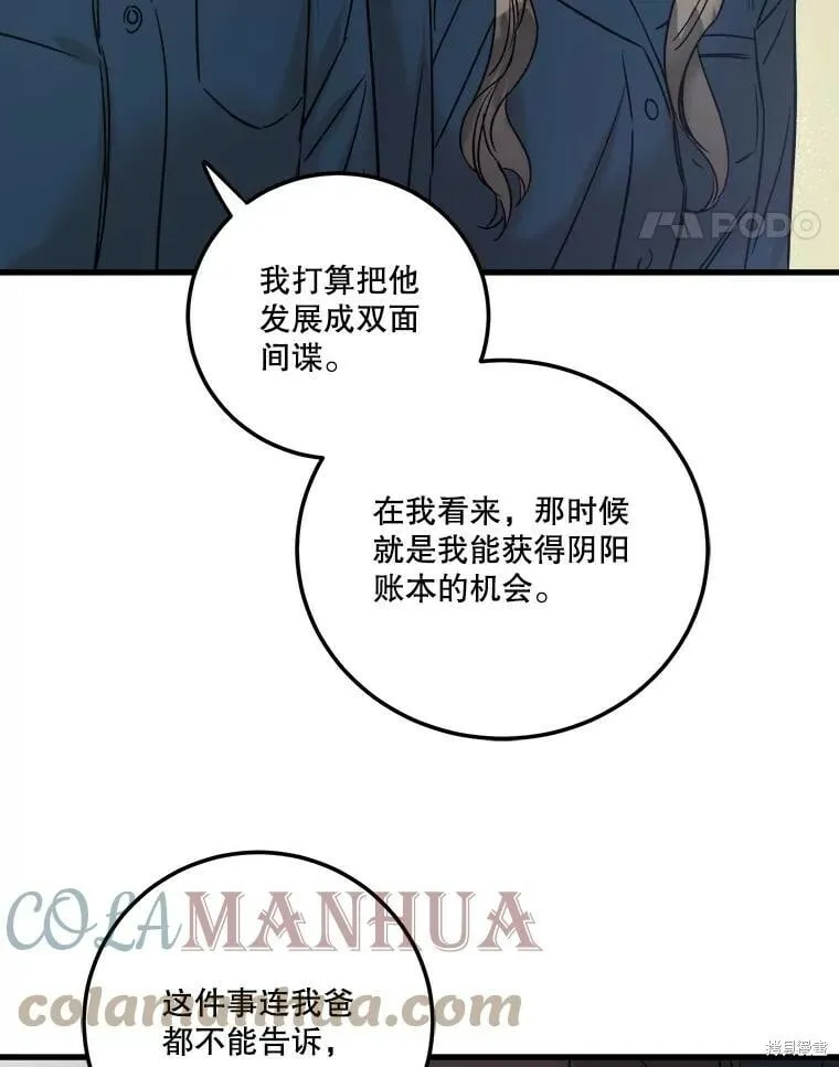 第53话 第93页