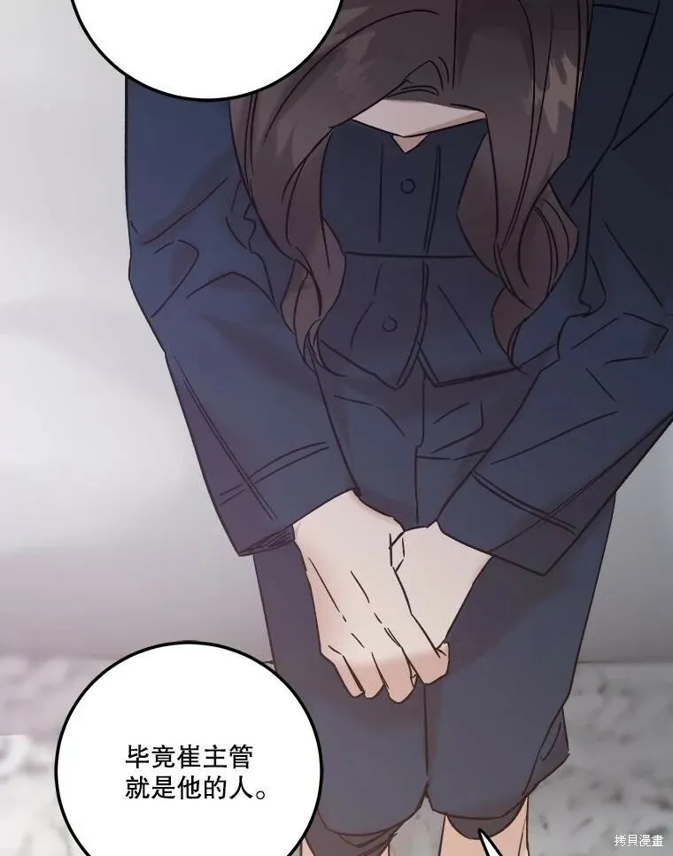 第53话 第94页