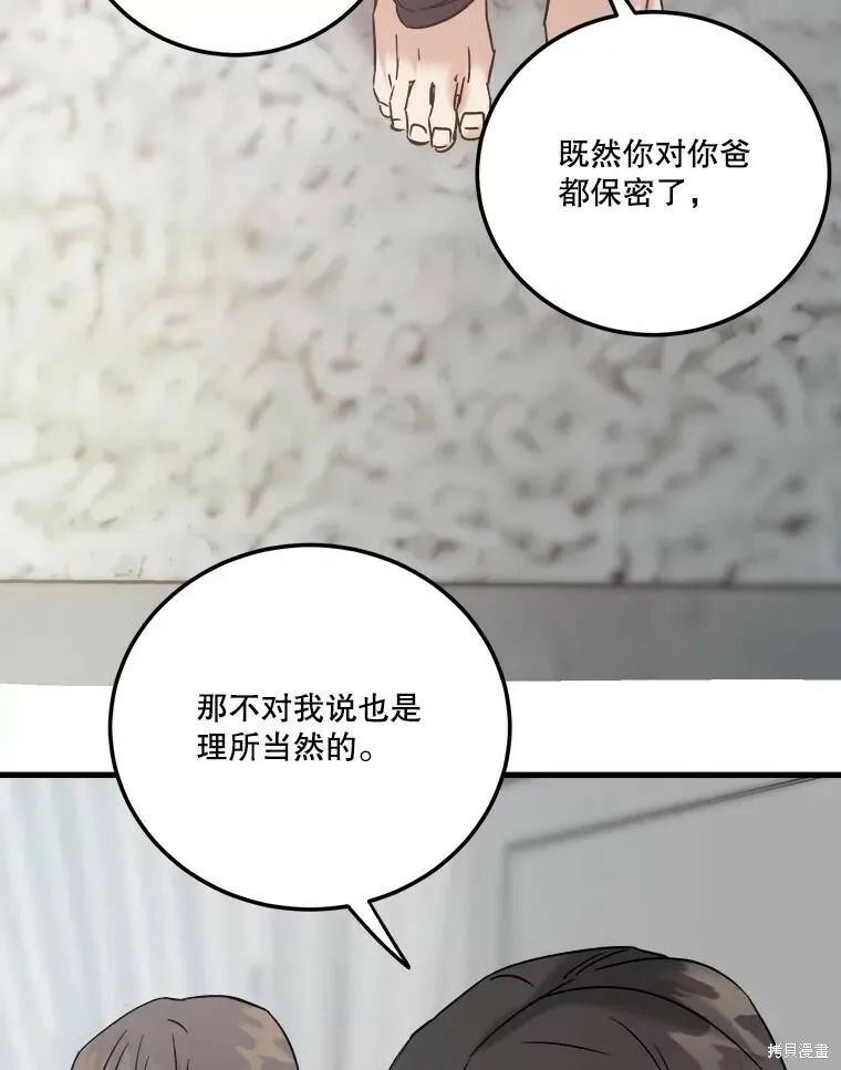 第53话 第95页