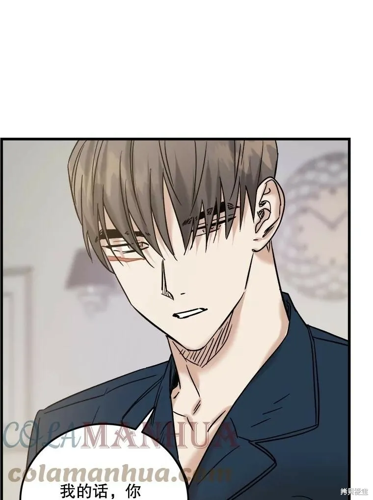 第53话 第97页