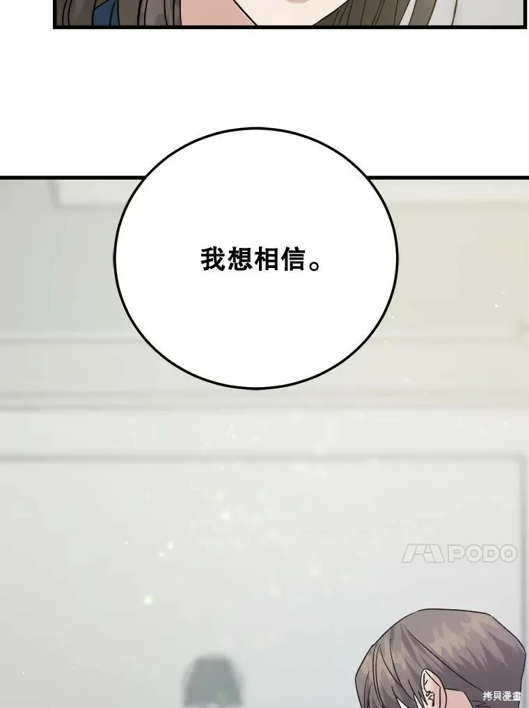 第53话 第99页
