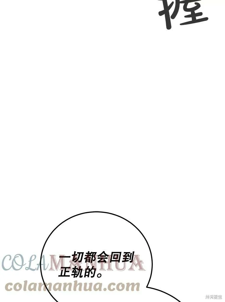 第53话 第105页