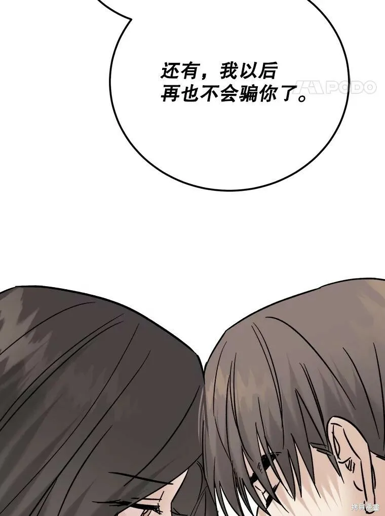 第53话 第106页