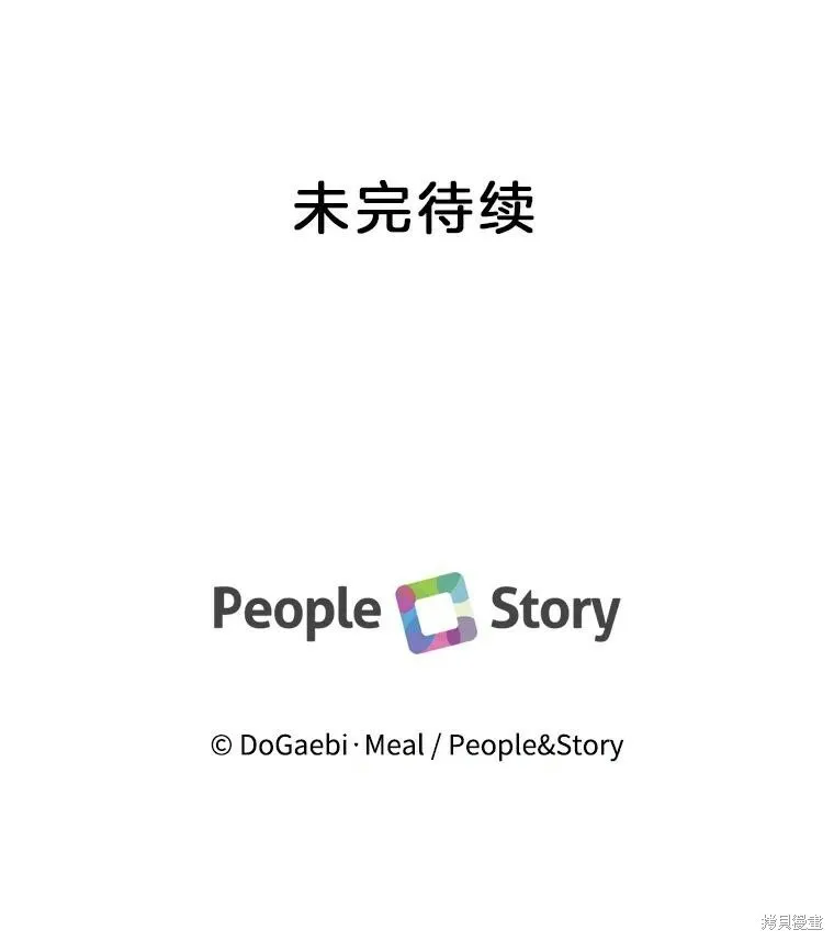 第53话 第117页