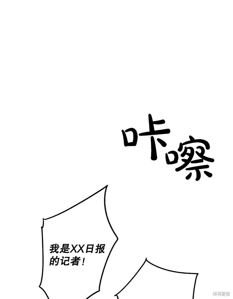 第54话 第3页