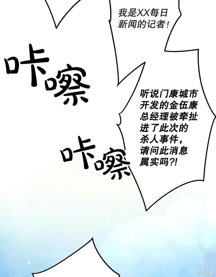 第54话 第4页