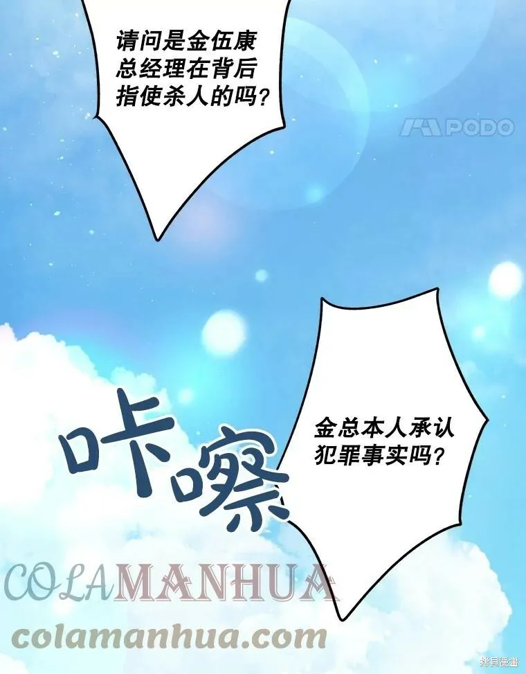 第54话 第5页