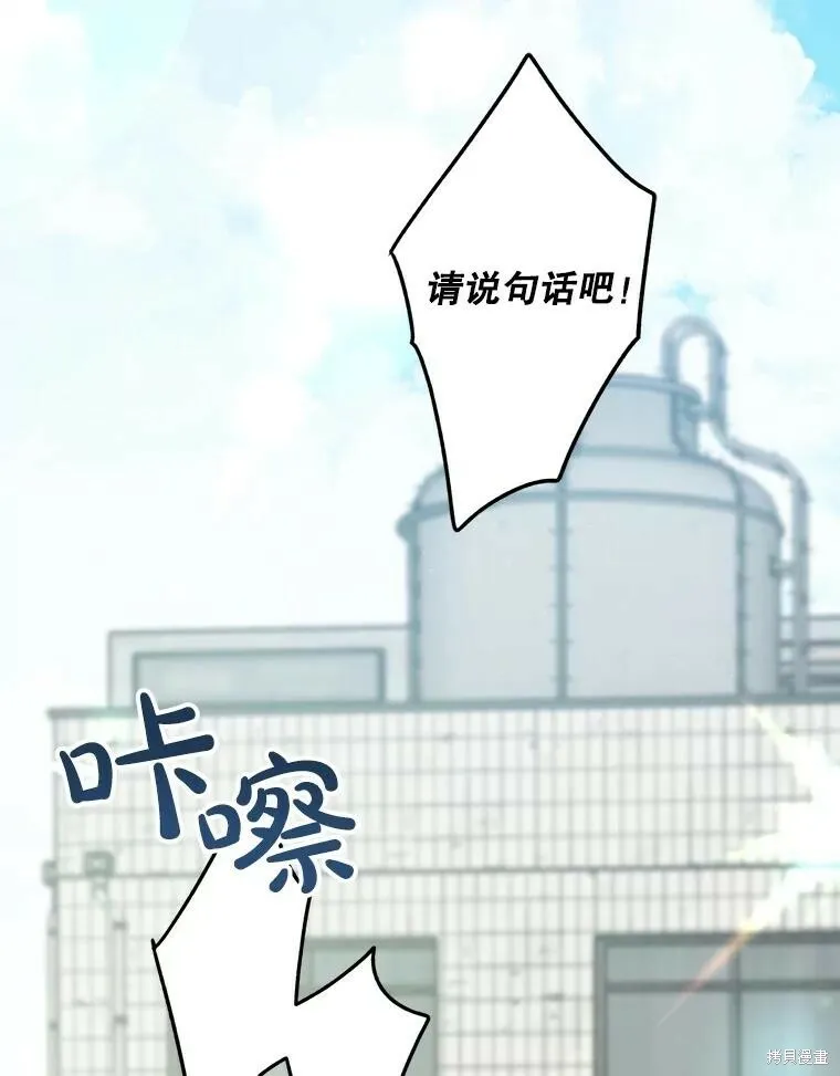 第54话 第6页