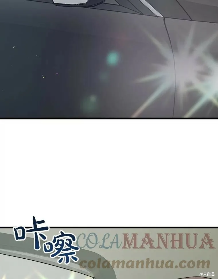 第54话 第9页